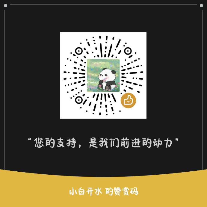 赞赏码
